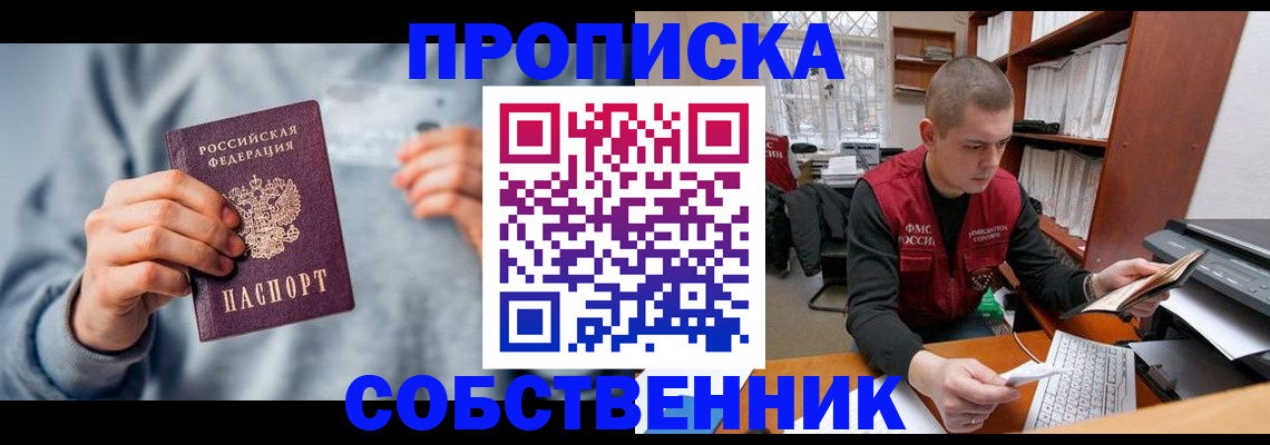 прописка 2025 в Кимрах