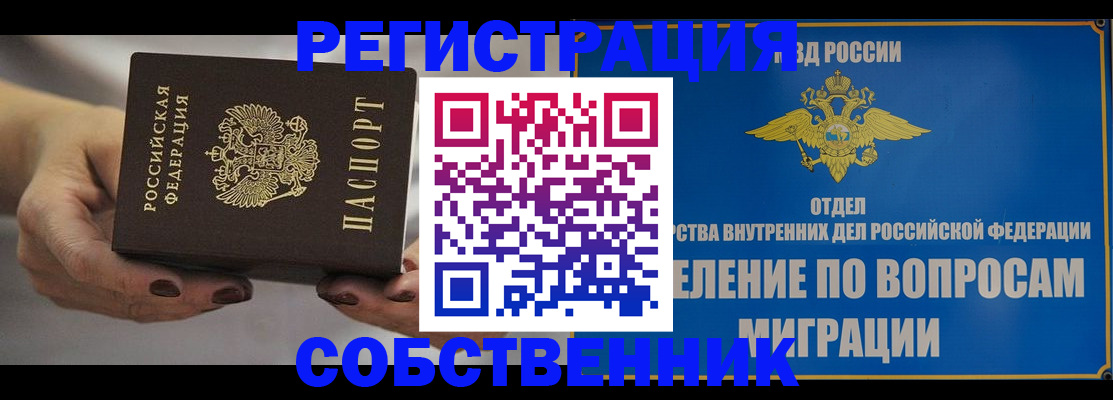 прописка иностранных граждан в Кимрах